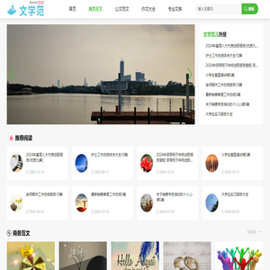 文境无边