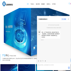 广州莲雾科技有限公司