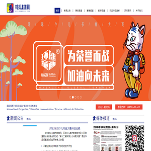 中欧少儿美术教育网