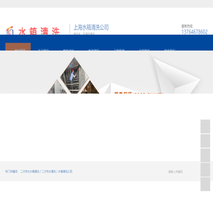 上海水箱清洗公司
