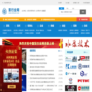 泵行业网