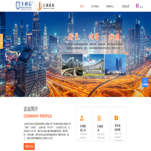 上海消防工程公司