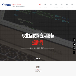 赣州晴空蓝网络科技有限公司