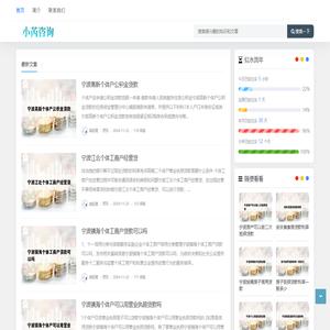 宁波助贷网