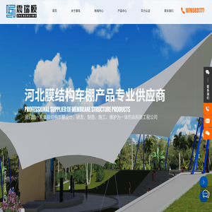 济南膜结构生产厂家