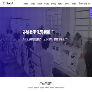 外贸云谷歌优化推广