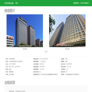 世纪经贸大厦