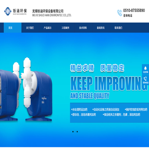 无锡铄涵环保设备有限公司