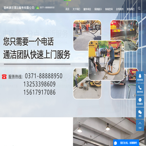 管道疏通
