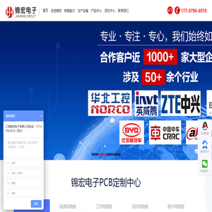线路板生产厂家