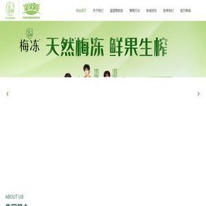 溜溜果园集团股份有限公司