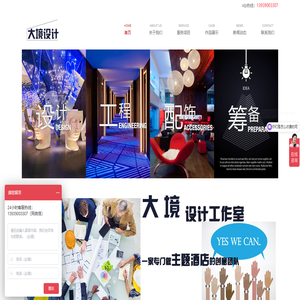 情侣酒店设计