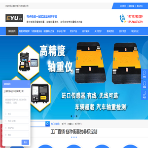 物联网智能电子秤