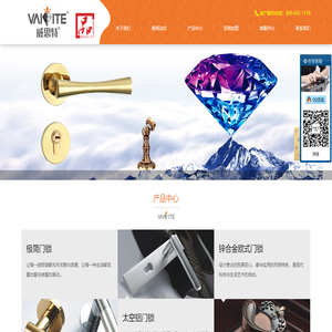 VAISITE威思特锁业太空铝门锁