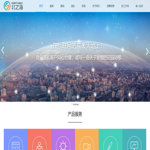 河南北之海信息科技有限公司