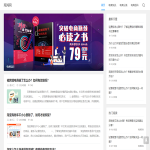 翔鸿网