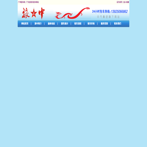 广州租车