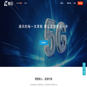 会员短信验证码平台