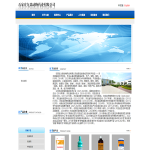 石家庄九鼎动物药业有限公司/石家庄九鼎