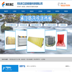 河北承江应急装备科技有限公司