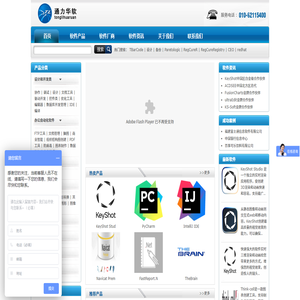 北京通力华软科技有限公司