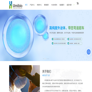 上海宇玫博生物科技有限公司