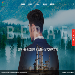 韶关市贝瑞过滤科技有限公司