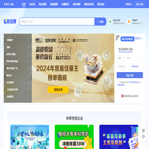求职