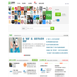 企业博客