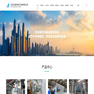 北京噪音降噪治理厂家