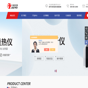 差示热分析仪