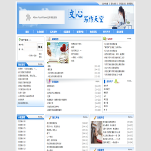 怀化学院文心写作天空