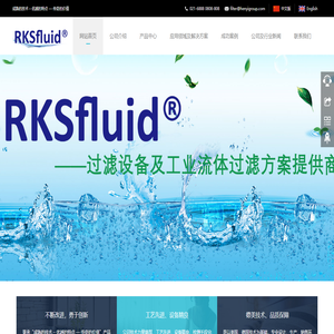 锐克斯环保科技(上海)有限公司