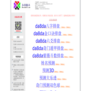 da8da