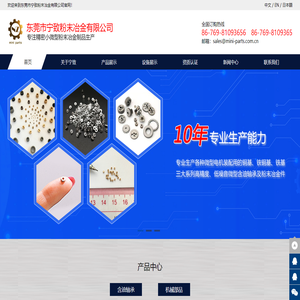 含油轴承,机械粉末冶金部品,铜基配件,铁铜基配件,铁基配件,微型电机装配件