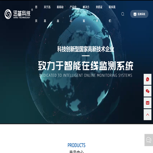 浙江在线监测装置生产厂家