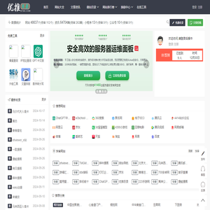 网站分类目录