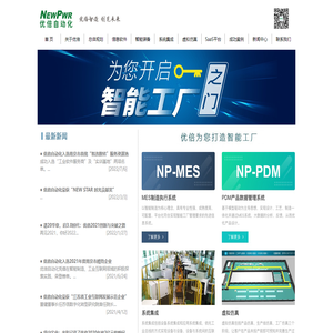 南京优倍自动化系统有限公司