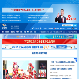 乐山新闻网