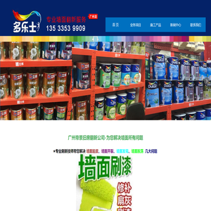 广州旧房翻新维修