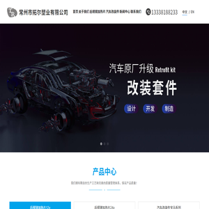 常州市拓尔塑业有限公司