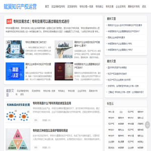 实用发明价格一览表及购买专利流程