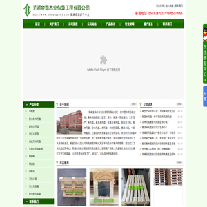 木托盘厂家