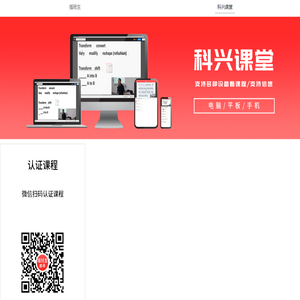 上海插班生