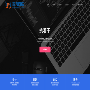 东莞网站建设