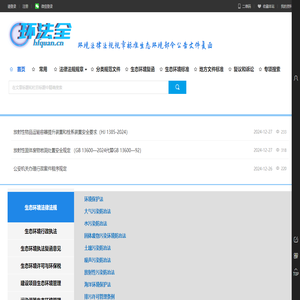 环法全