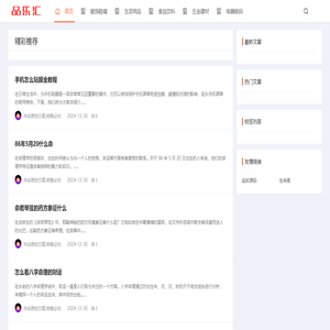 品乐汇
