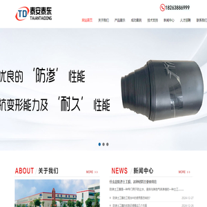 防渗土工膜