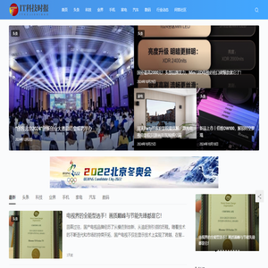 IT科技时报