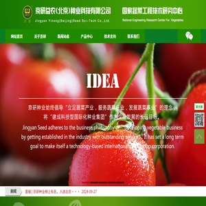 京研益农（北京）种业科技有限公司
